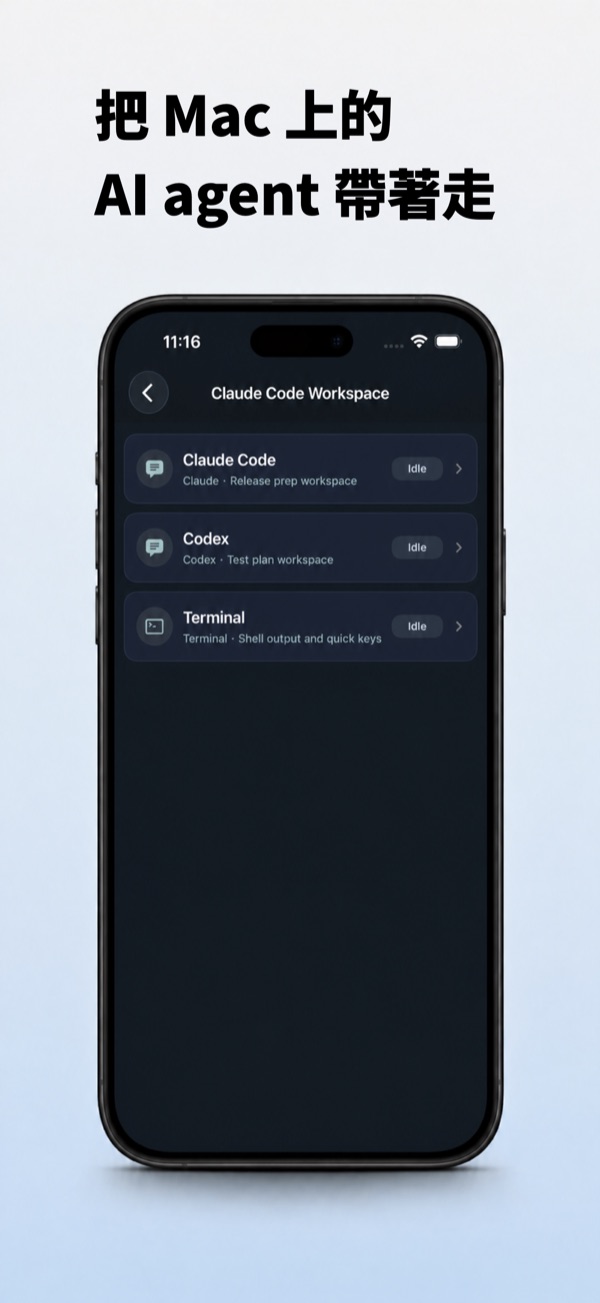 Tidey Remote screenshot 1