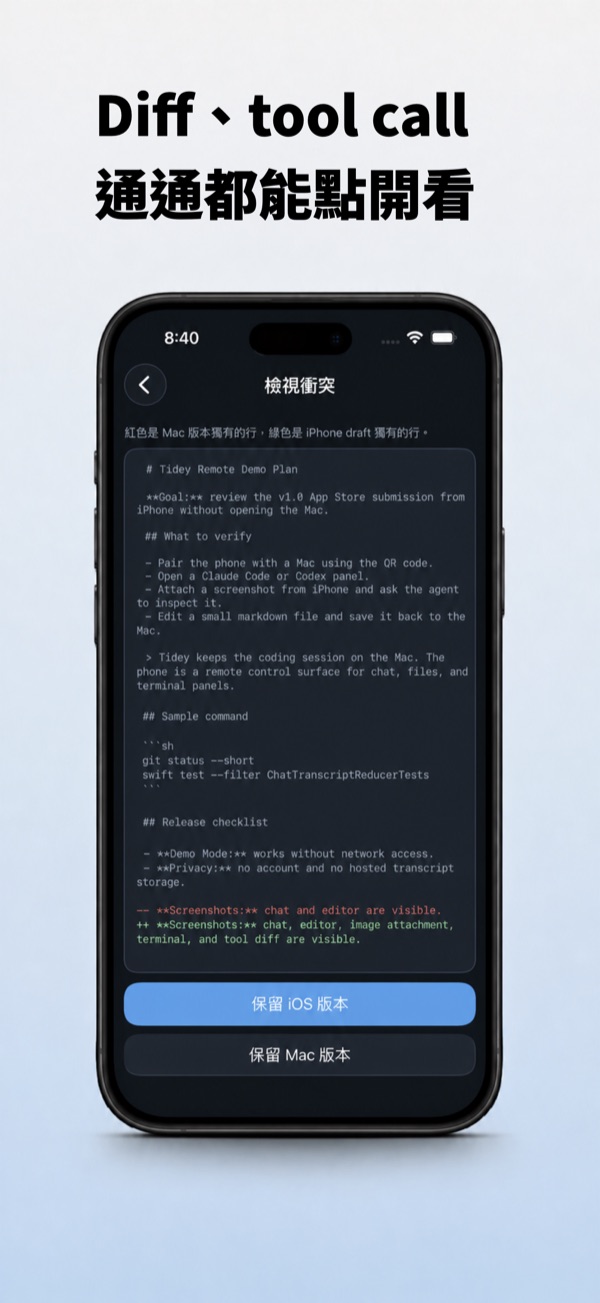 Tidey Remote screenshot 7