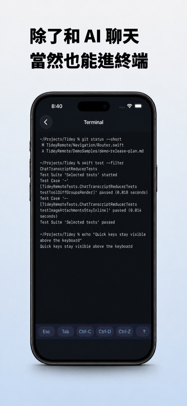 Tidey Remote screenshot 8