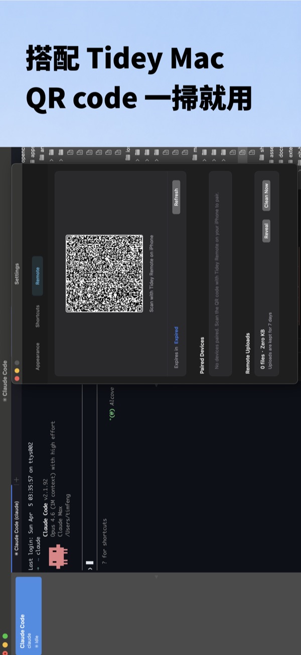 Tidey Remote screenshot 9